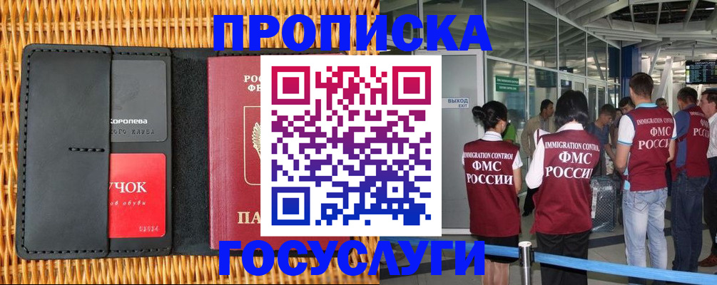 временная регистрация гарантия в Вихоревке