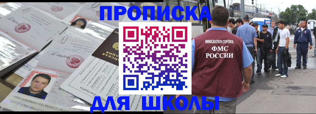 прописка 2025 в Вихоревке