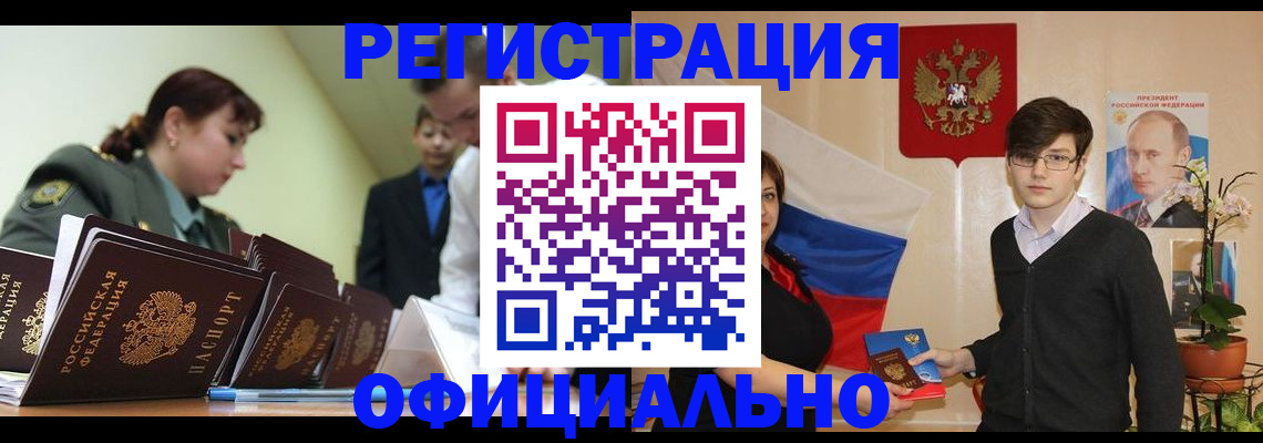 прописка в квартире в Вихоревке