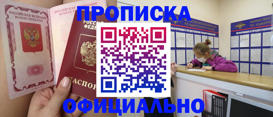 временная регистрация гарантия в Вихоревке