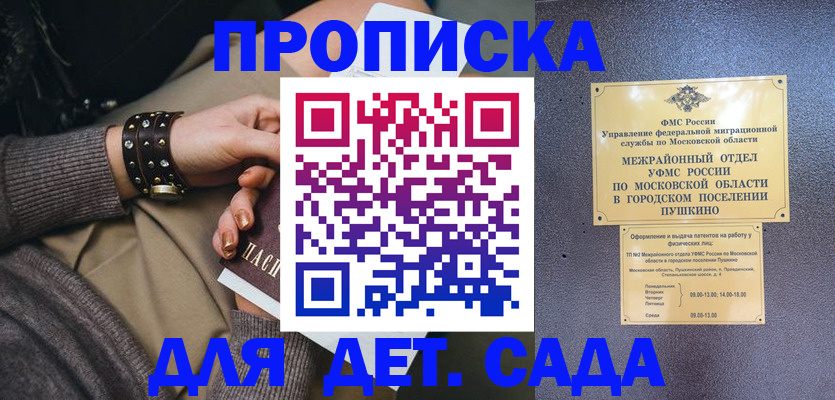 временная регистрация в Вихоревке