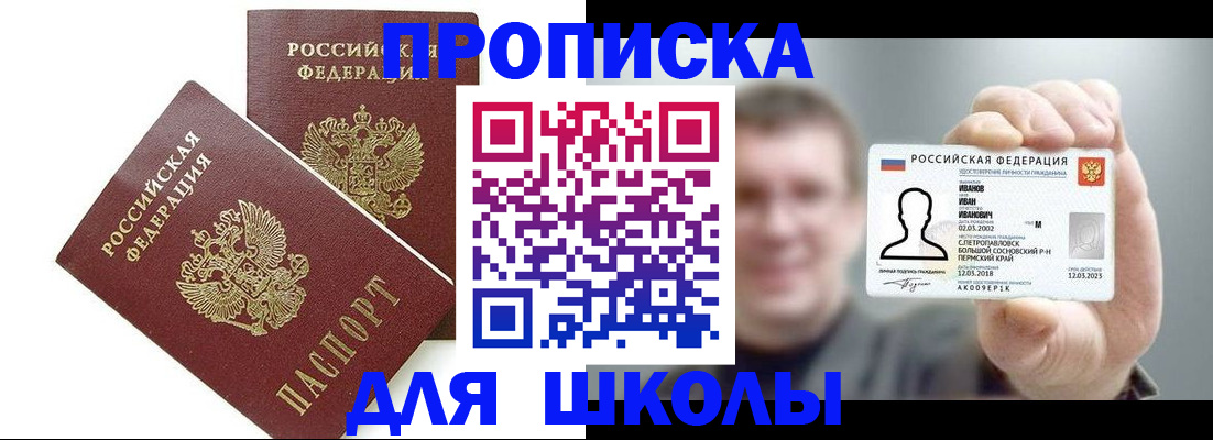 временная регистрация в Вихоревке