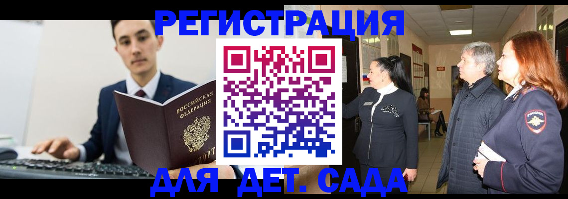 прописка от собственника в Вихоревке
