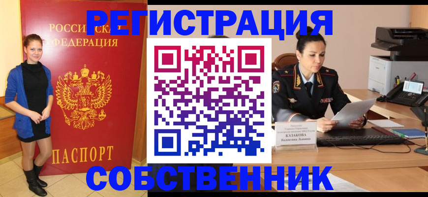 найти адрес прописки в Вихоревке