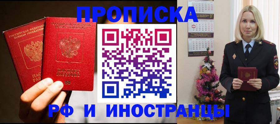 прописка гарантия в Вихоревке